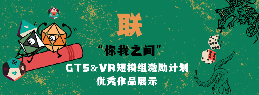 2025年gts_vr短模组激励计划.png